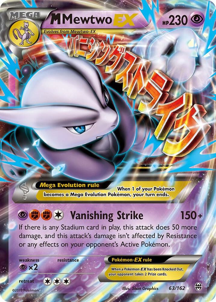 M Mewtwo-EX - 63/162 - Ultra Rare - BREAKthrough