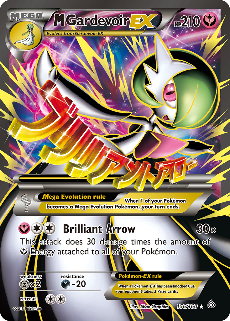 M Gardevoir EX (Full Art) - 156/160 - Ultra Rare - Primal Clash