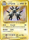Magneton [1st Edition]