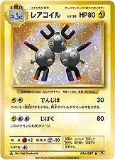 Magneton [1st Edition]