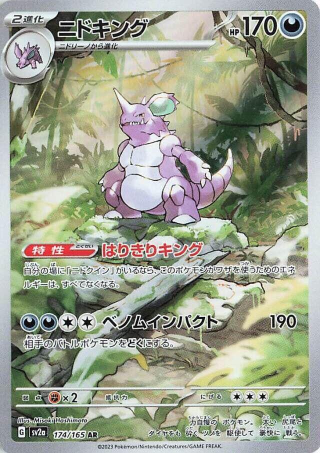 PSA 10 Nidoking - 174 - Scarlet & Violet 151