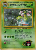 Erika's Venusaur - 003 - Holo Rare - Challenge from the Darkness (Gym Challenge) (Japanese)