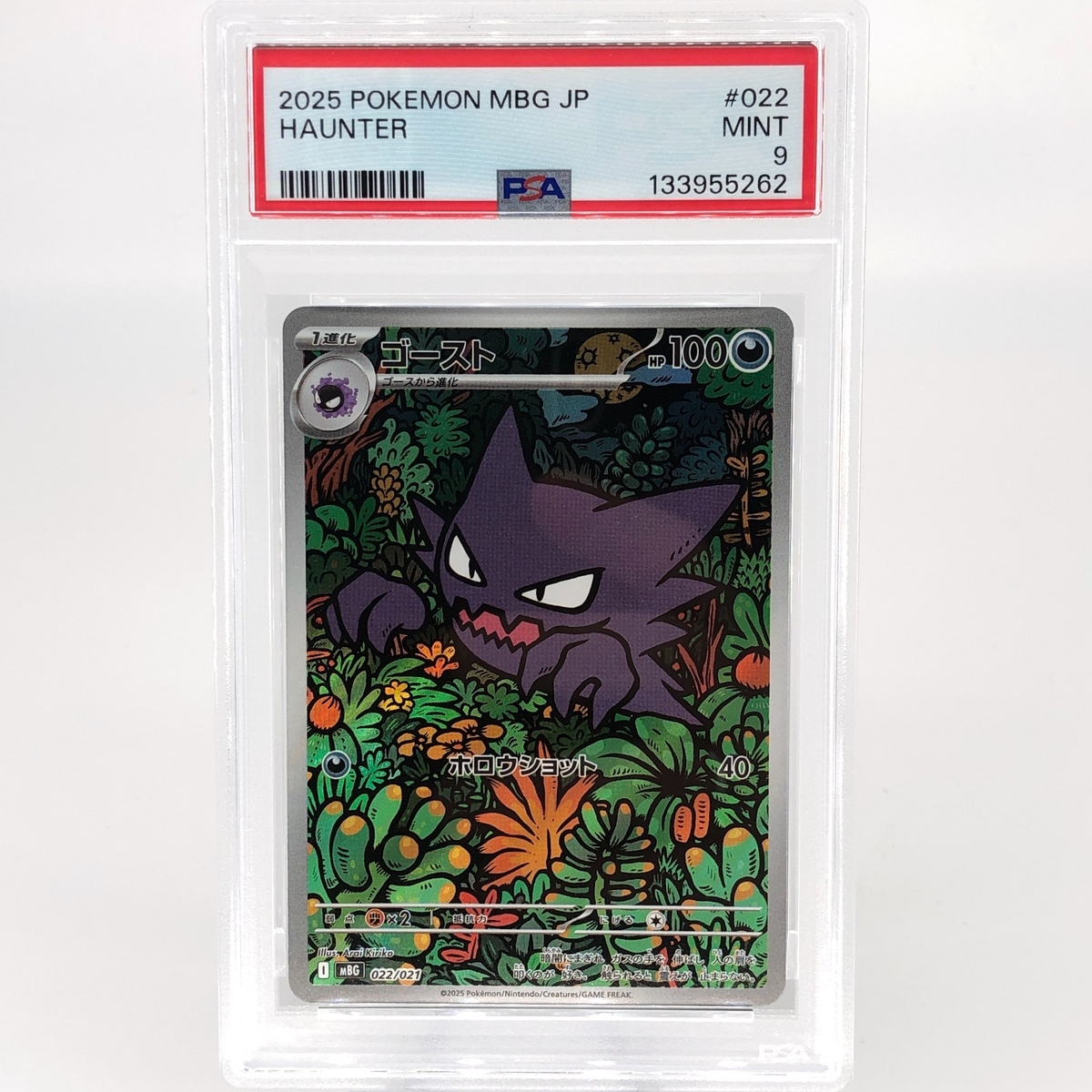 PSA 9 Haunter 022 Japanese Mega Brave graded slab