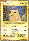 Pikachu - 008/032 - Classic Collection - Pokemon TCG Classic: Charizard (Japanese)