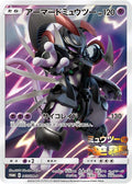Armored Mewtwo - 365/SM-P - Promo - Sun & Moon Promos (Japanese)