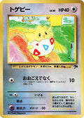Togepi - Common - Southern Island (Japanese)
