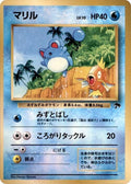 Marill - Common - Southern Island (Japanese)
