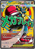 PSA 10 Mega Lucario EX - 33 - Promo
