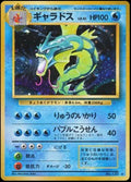 PSA 4 Gyarados - 130 - Holo Rare - Base Set (Japanese)