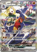 Cynthia's Garchomp ex 087/063 SV9a Heat Wave Arena (Korean)