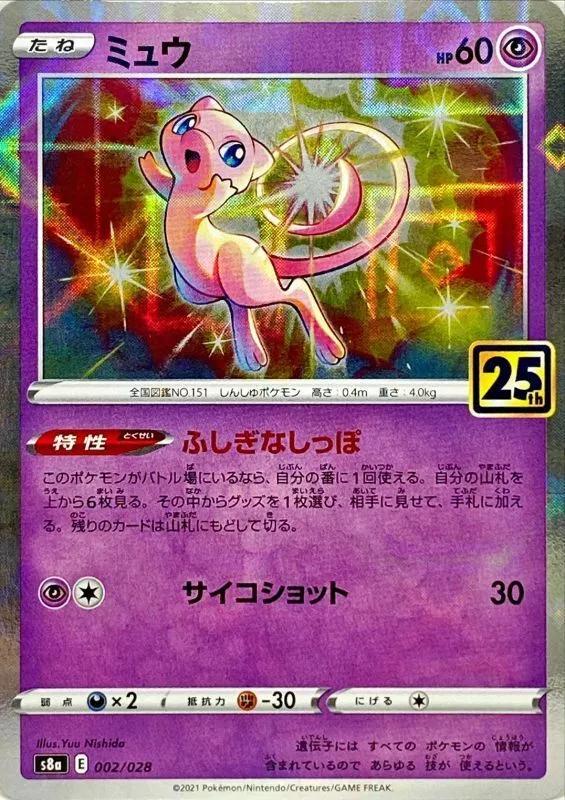 PSA 10 Mew - 002/028 - Reverse Holofoil - 25th Anniversary Collection (Japanese)